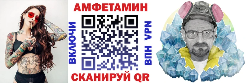 АМФЕТАМИН Розовый Ветлуга