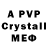 МДМА crystal Amir Zaydullin