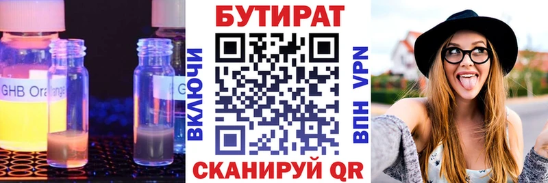 БУТИРАТ буратино KRAKEN ссылка Ветлуга