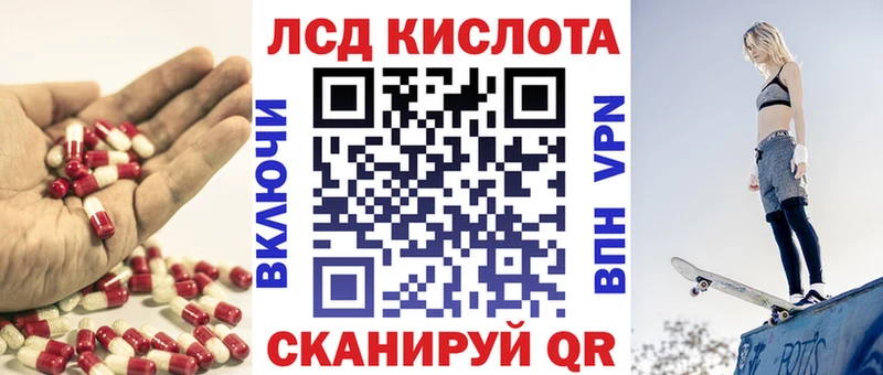Лсд 25 экстази кислота  Ветлуга 