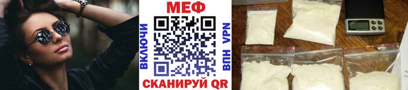 МЕФ кристаллы  даркнет клад  Ветлуга 