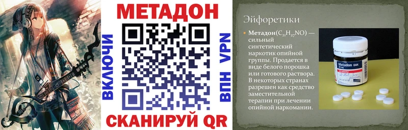Метадон кристалл  закладки  Ветлуга 
